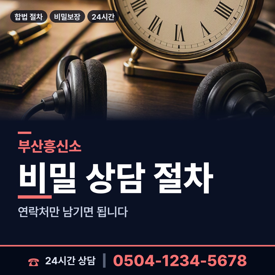 부산 복산동 이혼소송증거 상담 안내