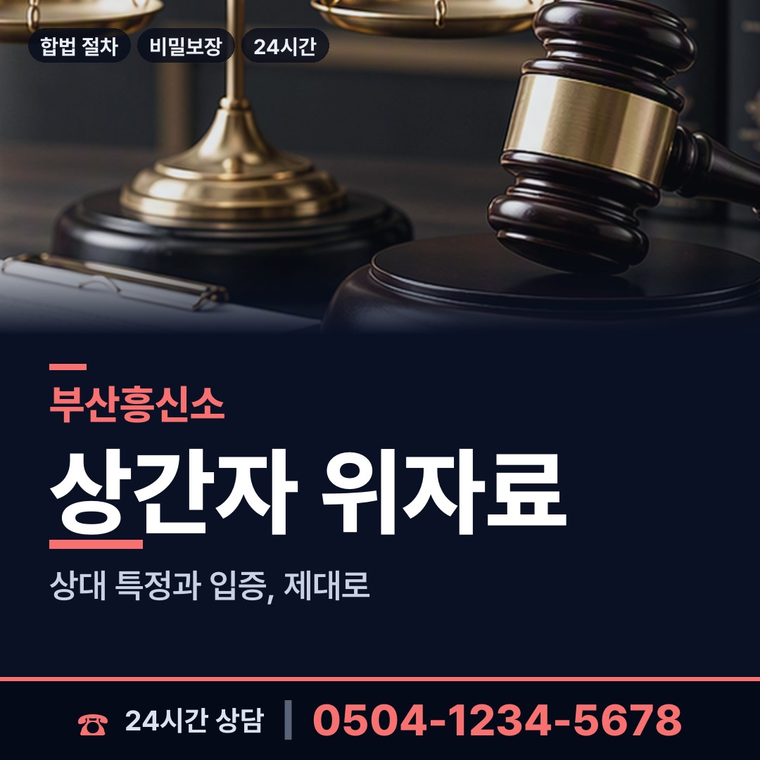 부산 복산동 입양가족찾기 상담 안내