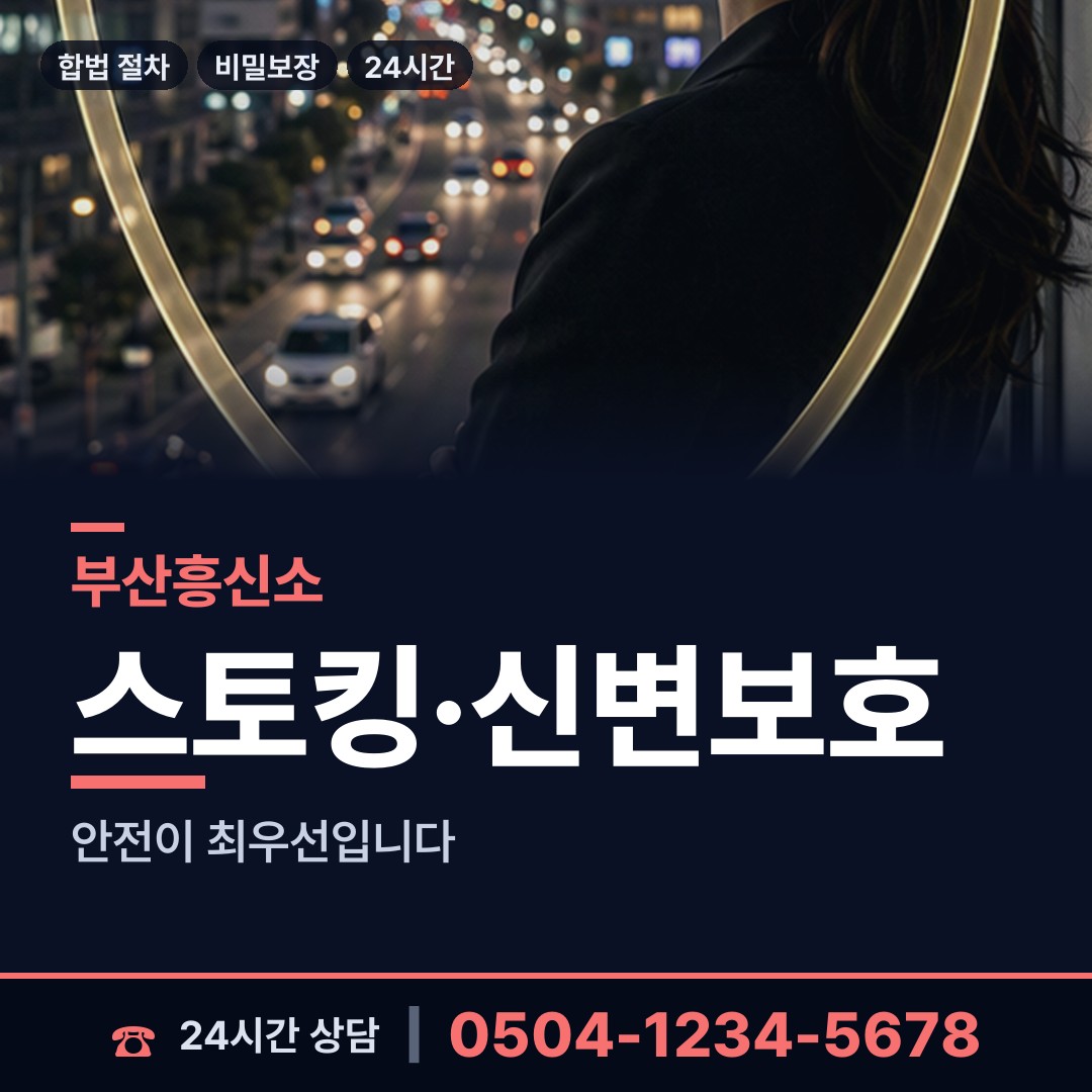 부산 복산동 사기범찾기 상담 안내